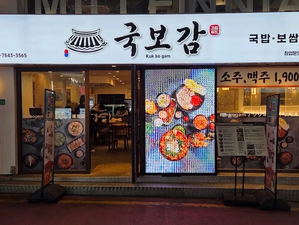 Gukbogam Hongdaebonjeom